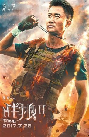 看战狼二电影在线观看,燃情热血，捍卫家国情怀的视觉盛宴